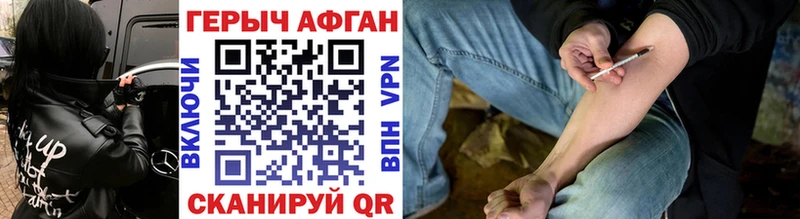 Героин VHQ  Купить закладки  Кирсанов 
