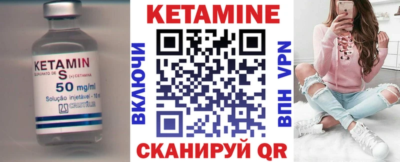 Кетамин ketamine Купить Кирсанов